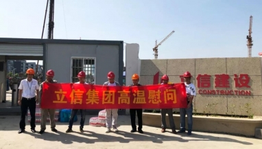 立信｜高溫慰問(wèn)送清涼，炎炎夏日舒人心