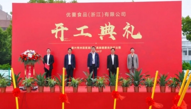 立信 | 優(yōu)蕾食品項(xiàng)目舉行開工典禮
