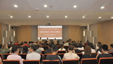 立信丨集團(tuán)召開2020年度“安全生產(chǎn)月”動(dòng)員大會(huì)