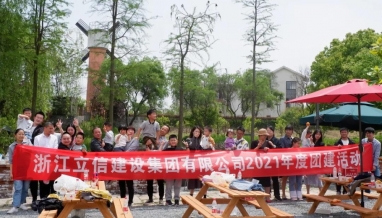 立信新聞 | 相約豬舍里？——立信集團四月團建活動圓滿結(jié)束