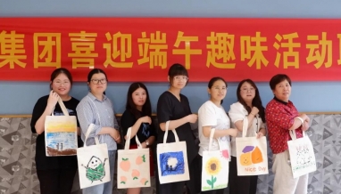 立信 | “粽”享端午——集團(tuán)開(kāi)展端午節(jié)趣味活動(dòng)