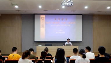 立信學(xué)堂 | 建設(shè)一流團(tuán)隊(duì) 打造一流企業(yè)——企業(yè)文化系列講座之團(tuán)隊(duì)建設(shè)開講！