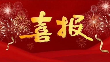 嚴(yán)把質(zhì)量關(guān)，飛檢獲好評(píng)！